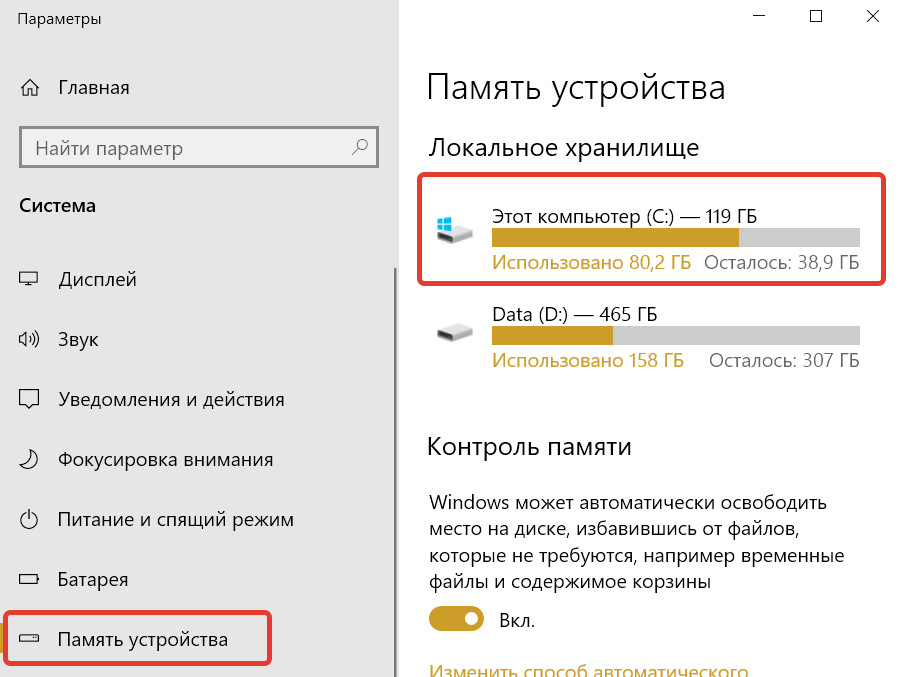 0x00028001 windows 10 причина