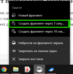 Не работает приложение ножницы windows 10