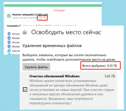 Ccleaner код ошибки 91613