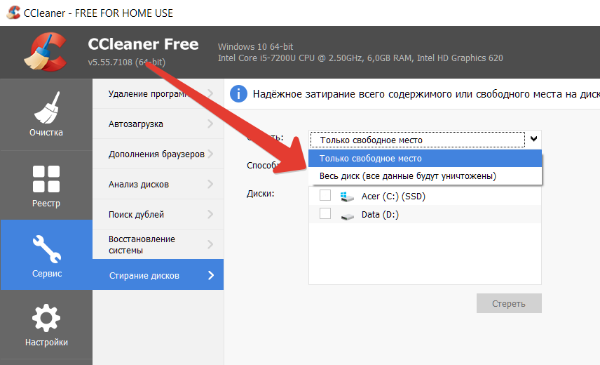 Ccleaner почему следует удалить