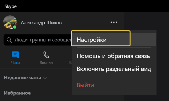 как узнать в скайпе прочитано сообщение или нет. %D0%A1%D0%BD%D0%B8%D0%BC%D0%BE%D0%BA %D1%8D%D0%BA%D1%80%D0%B0%D0%BD%D0%B0 287. как узнать в скайпе прочитано сообщение или нет фото. как узнать в скайпе прочитано сообщение или нет-%D0%A1%D0%BD%D0%B8%D0%BC%D0%BE%D0%BA %D1%8D%D0%BA%D1%80%D0%B0%D0%BD%D0%B0 287. картинка как узнать в скайпе прочитано сообщение или нет. картинка %D0%A1%D0%BD%D0%B8%D0%BC%D0%BE%D0%BA %D1%8D%D0%BA%D1%80%D0%B0%D0%BD%D0%B0 287.