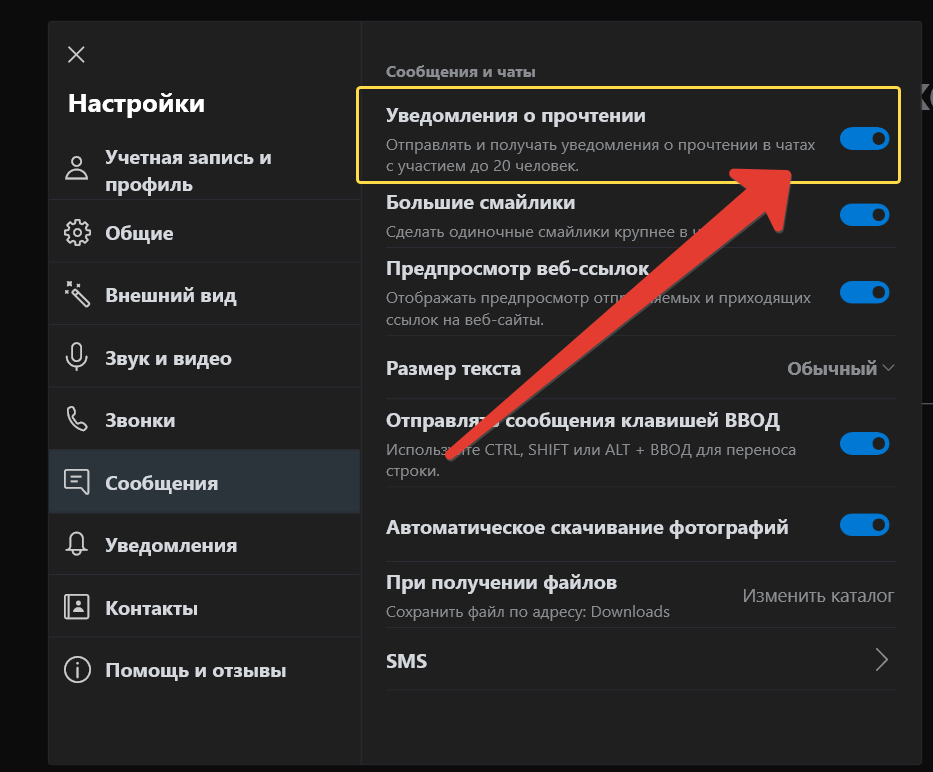 Уведомления о прочтении в ватсапе. Уведомления о прочтении в ватсапе