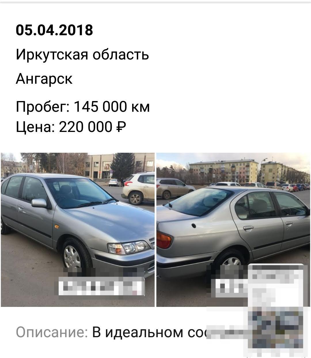 Пробитие авто по номеру