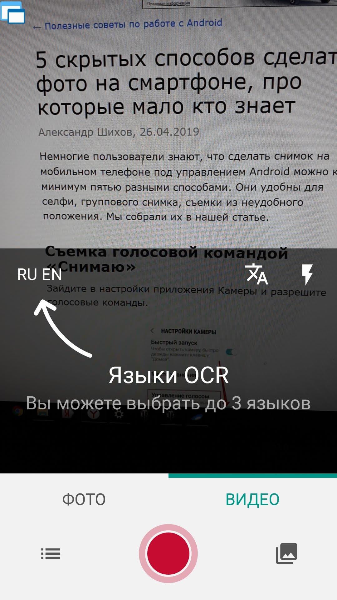 Программа для распознавания текста с фото для iphone