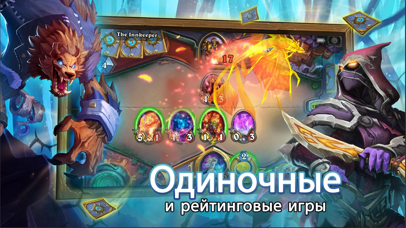 Как выйти из аккаунта Хартстоун на телефоне. Как выйти из аккаунта Hearthstone на телефоне.