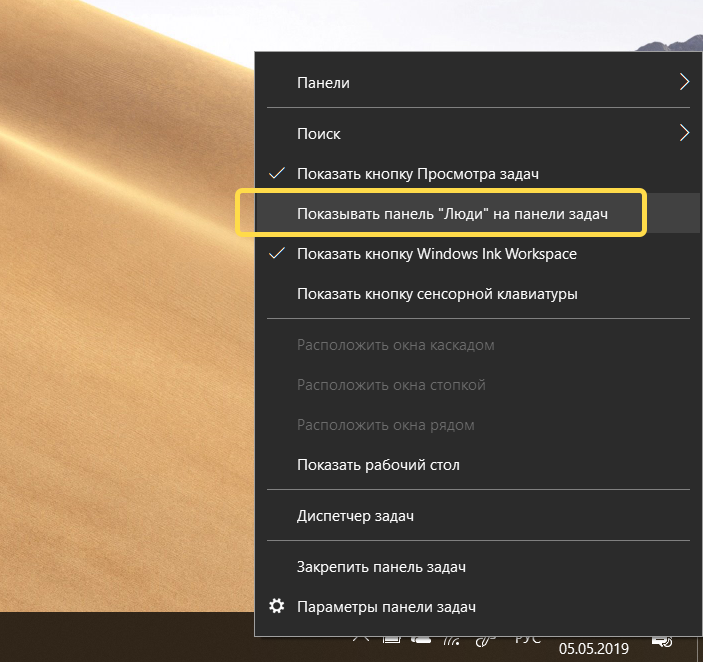 Контекстное меню панели задач windows. Контекстное меню панели задач. где и как найти контекстное меню панели задач. где находится контекстное меню панели задач. где найти контекстное меню панели задач.