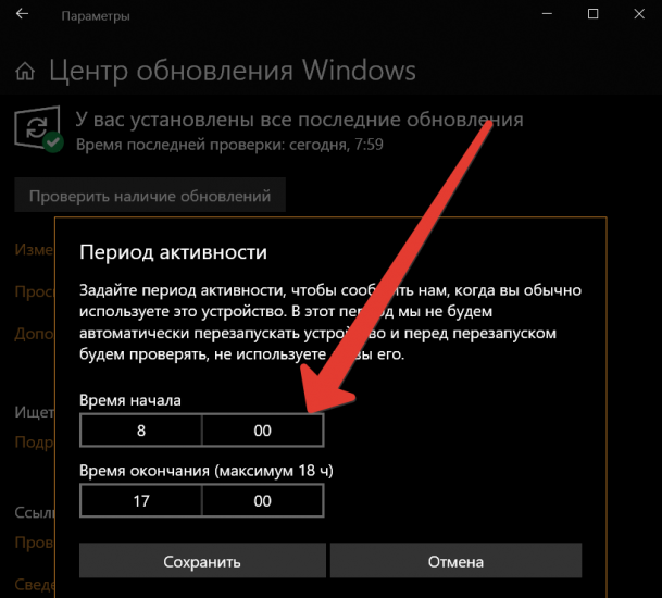 Активное разрешение сигнала windows 10