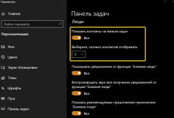 Windows contacts в windows 10 где находится