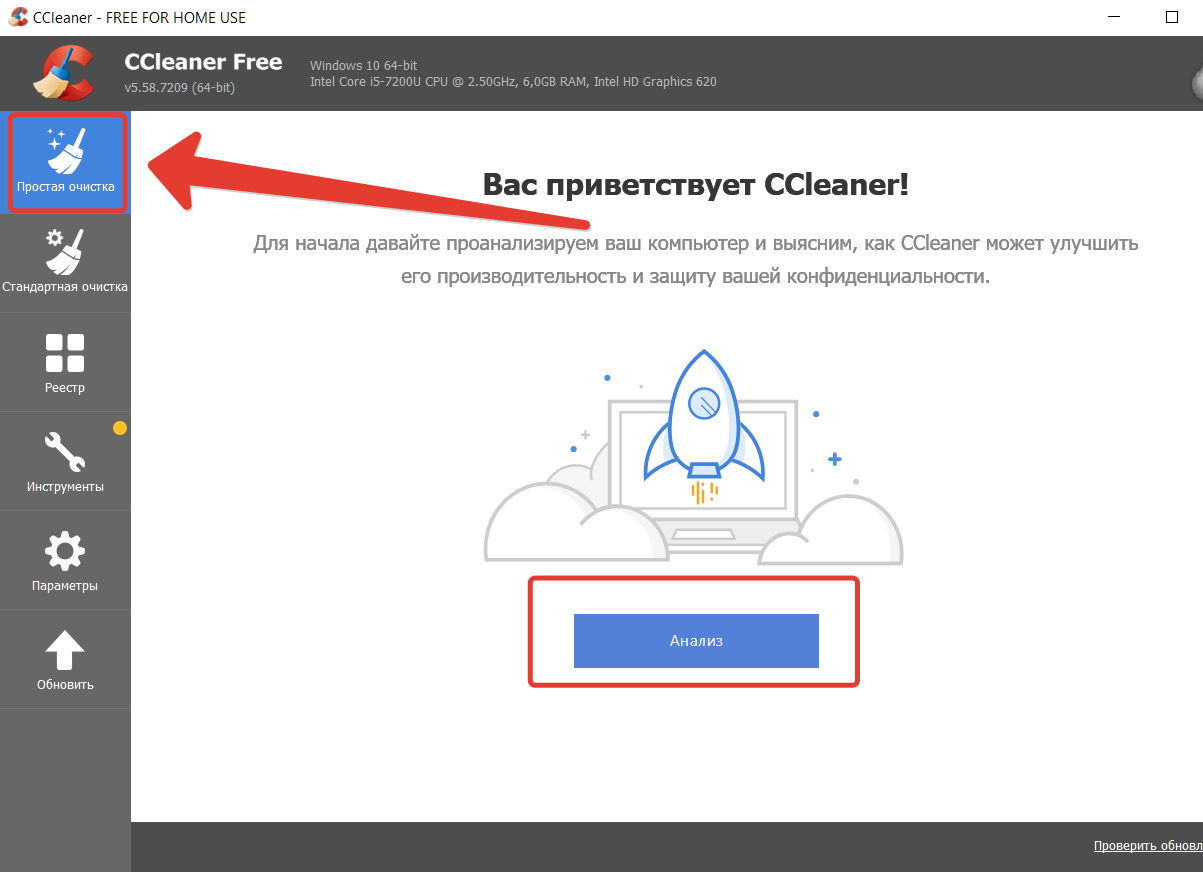 Ccleaner не работает в крыму