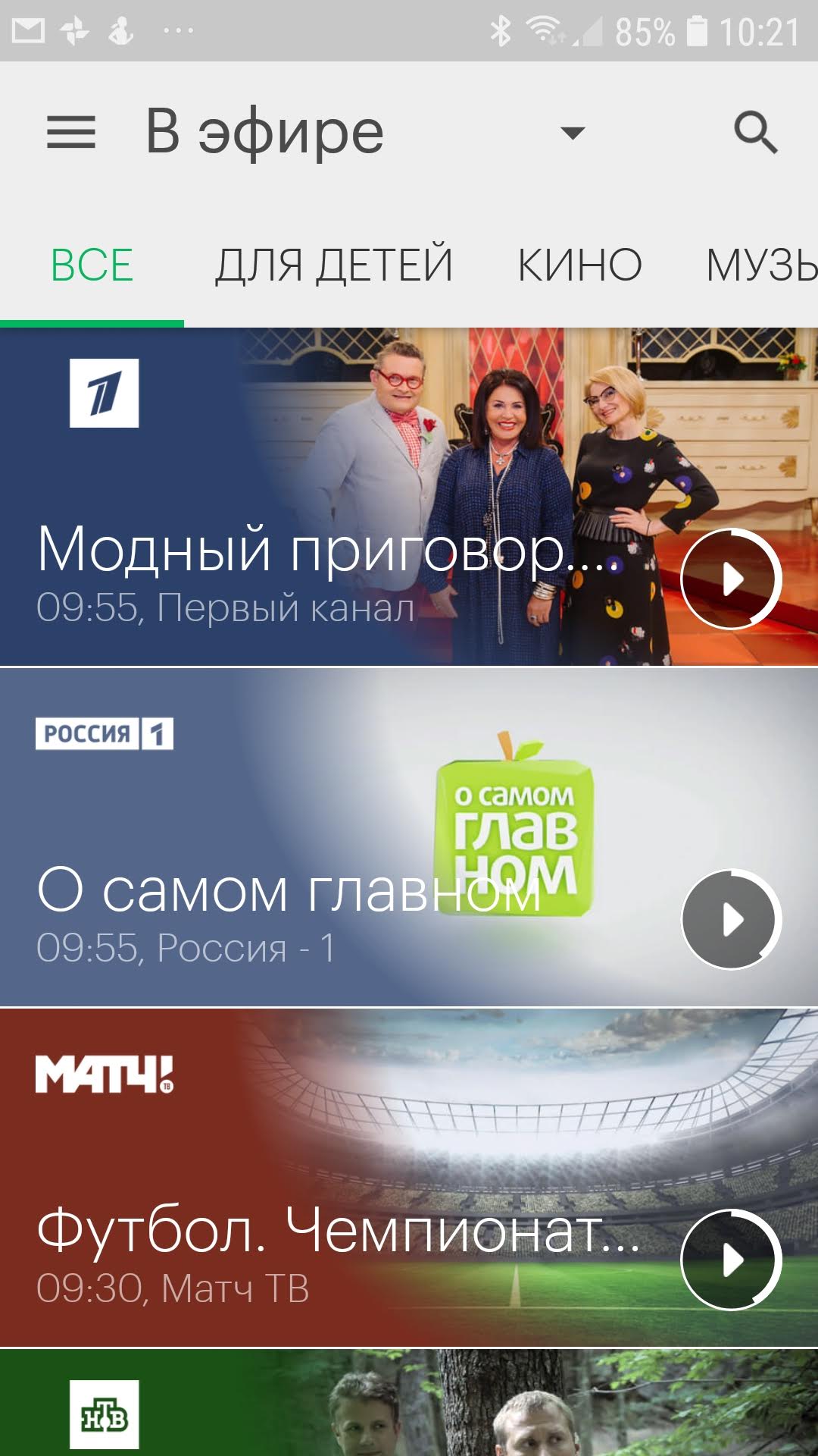 Мегафон тв apk какой файл устанавливать