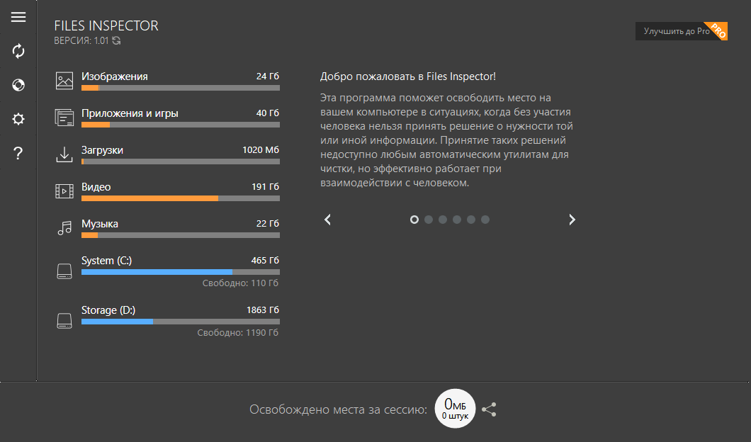 Приложение освободить место. Files Inspector Pro 3.01. File. Inspect.