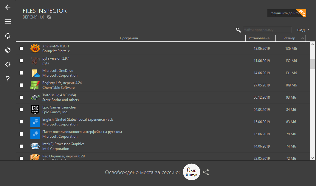 Приложение освободить место. Files Inspector. Files Inspector Pro 3.01. Files Inspector Pro 3.16.