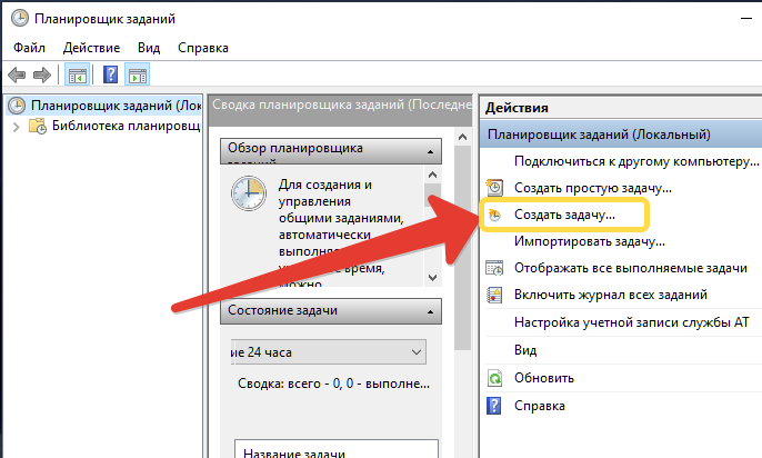 Windows server выключение по расписанию