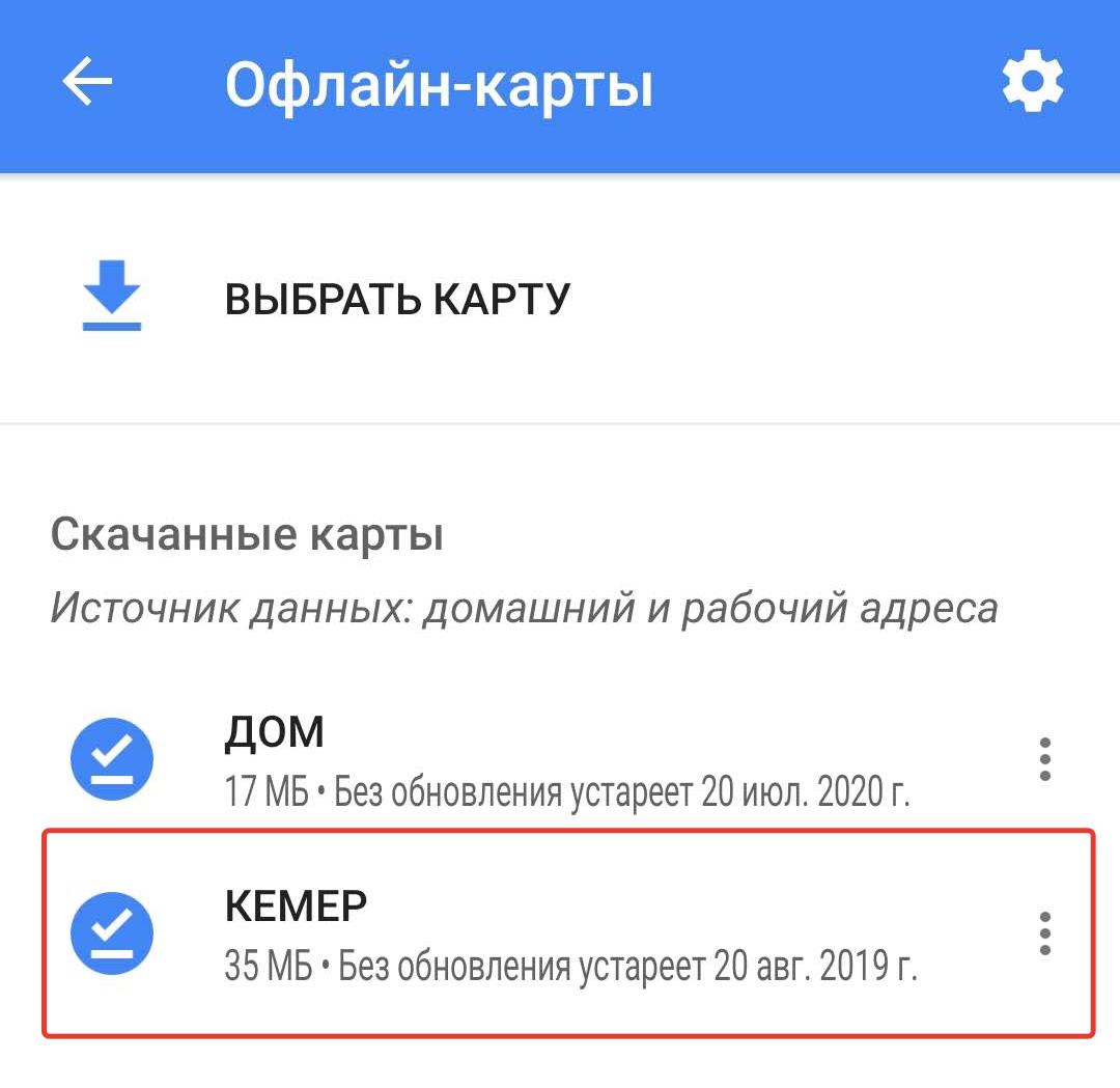 Какие карты работают без интернета