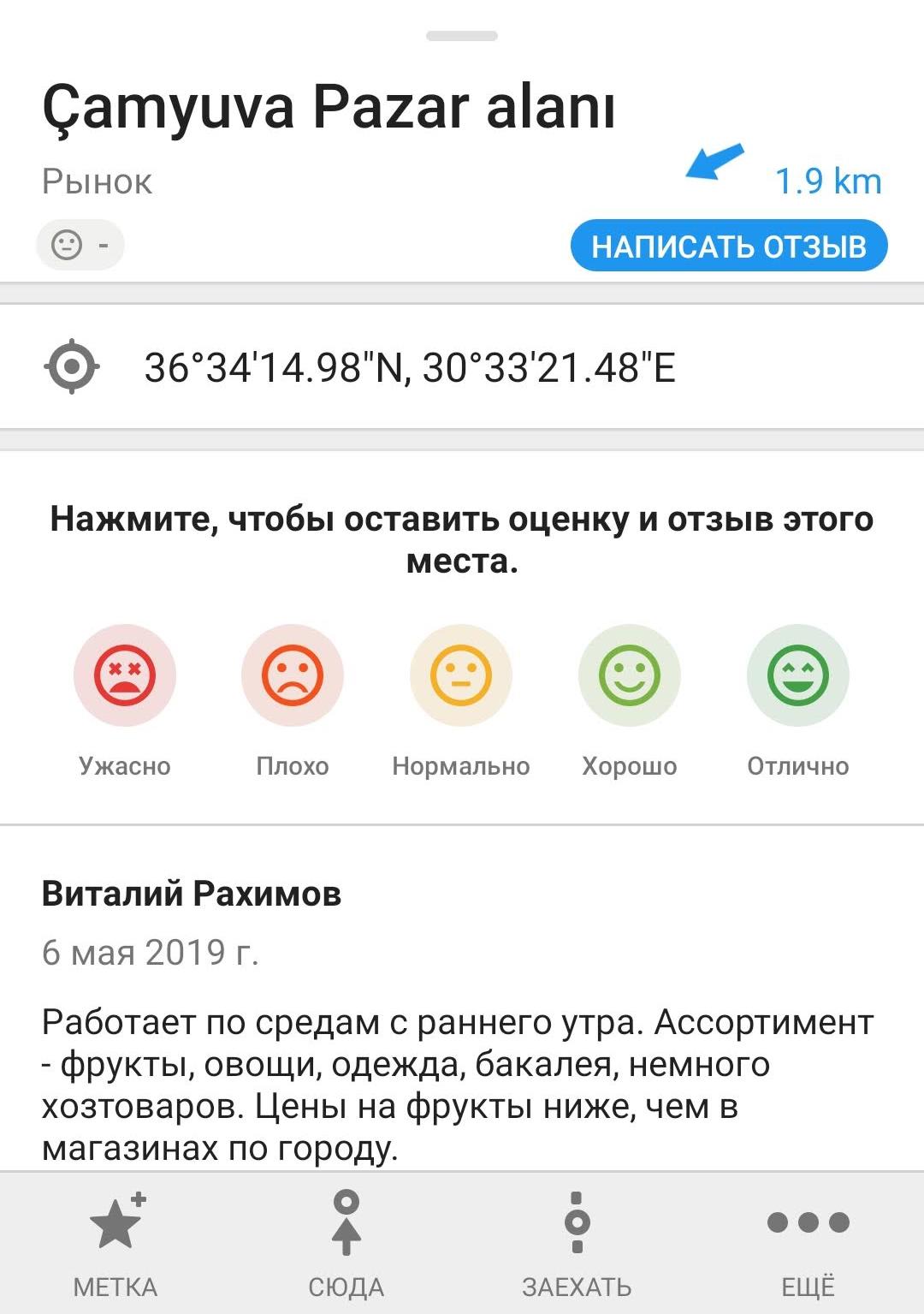 Какие карты работают без интернета