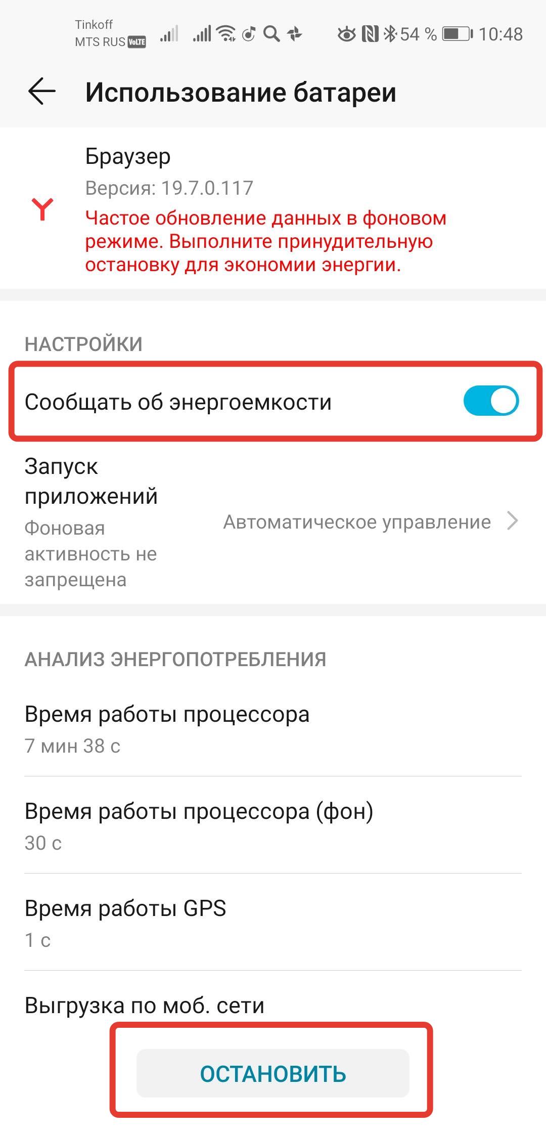 Подключитесь к app для обновления данных о погоде mi band 6