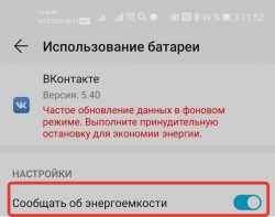 Что означает автоматическое управление это не опасно в смартфон