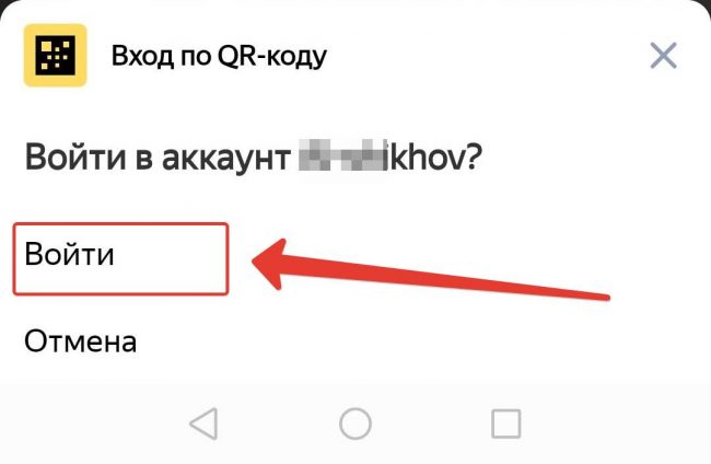 Screenshot 20190810 110007 ru.yandex.searchplugin