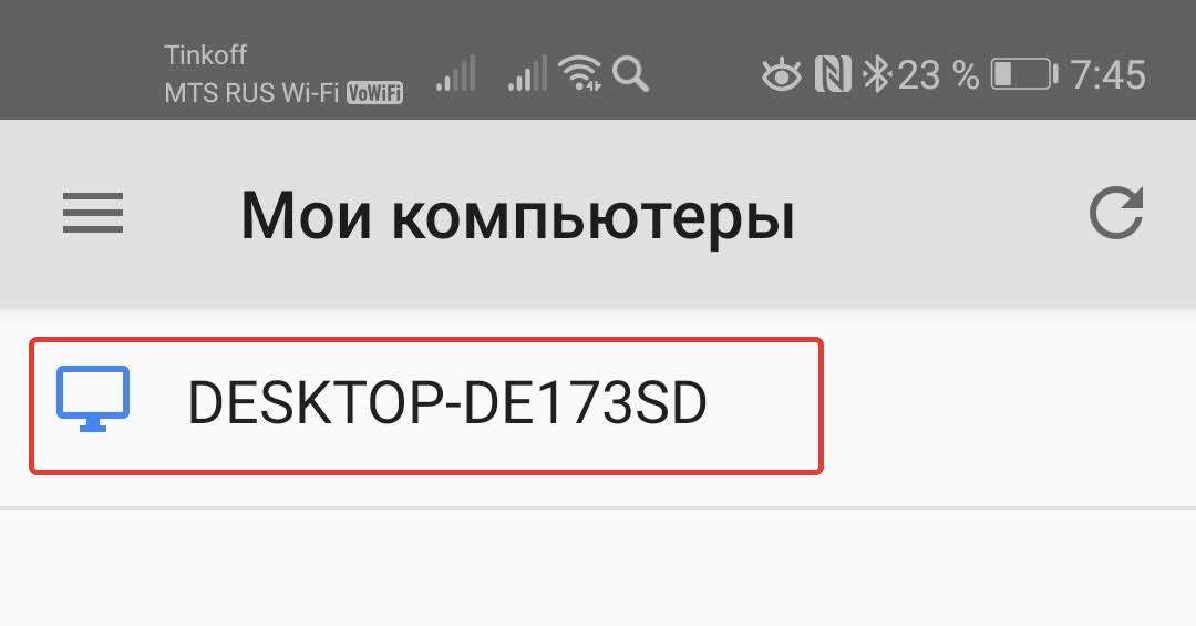 Управление компьютером с телефона google