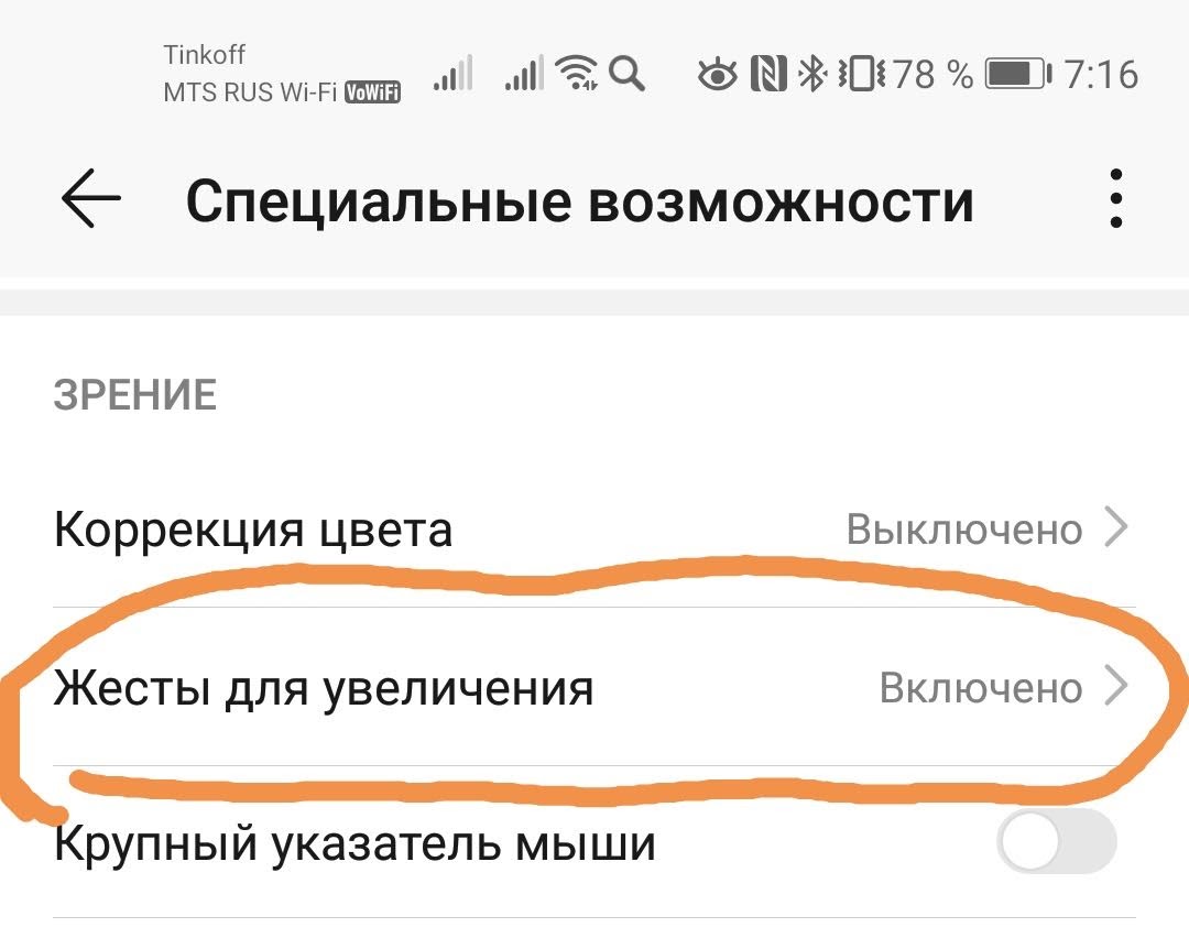 Что значит буква r на экране телефона возле антенны