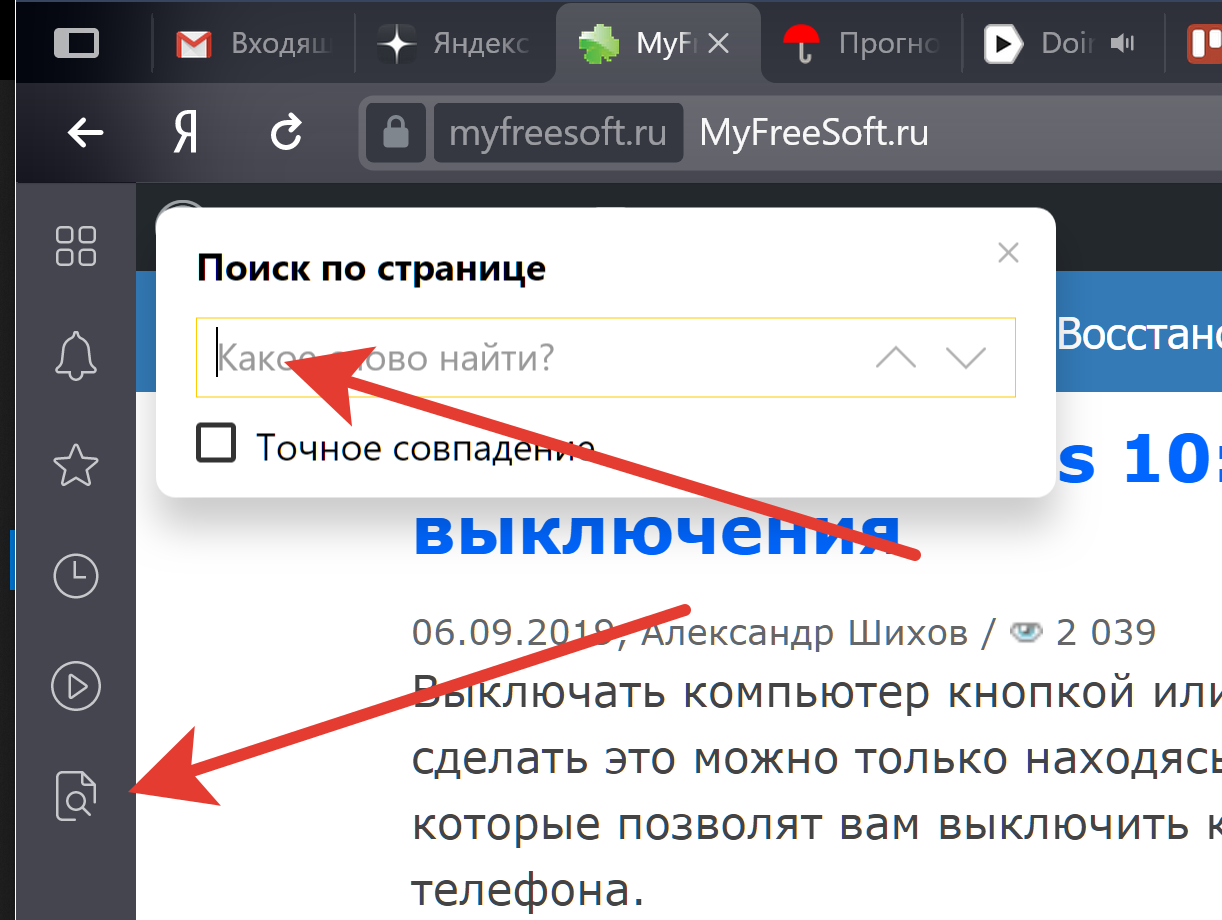 Верхняя панель браузера становится темно серой чтобы вы понимали защита работает