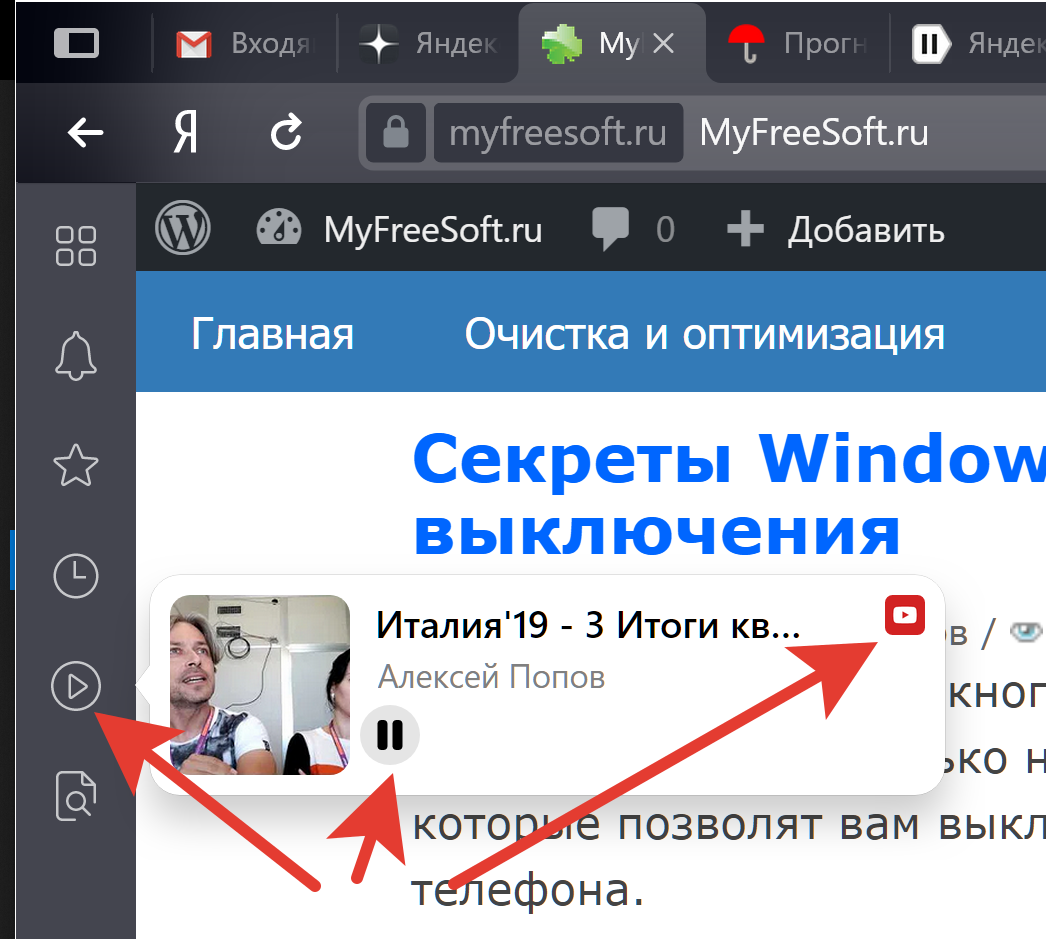 Верхняя панель браузера становится темно серой чтобы вы понимали защита работает