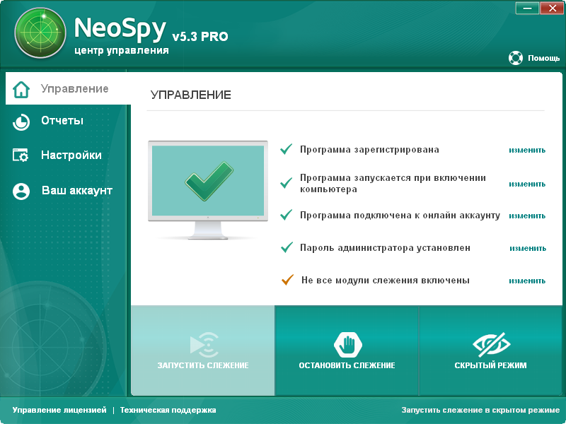 Программы шпионы для компьютера neospy