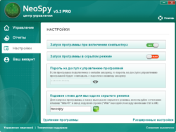 Программы шпионы для компьютера neospy