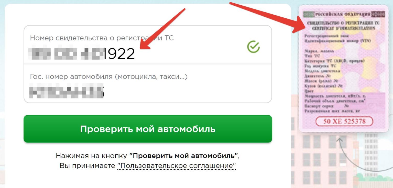 Штрафы гибдд проверить по гос номеру автомобиля москва бесплатно с фото без регистрации бесплатно