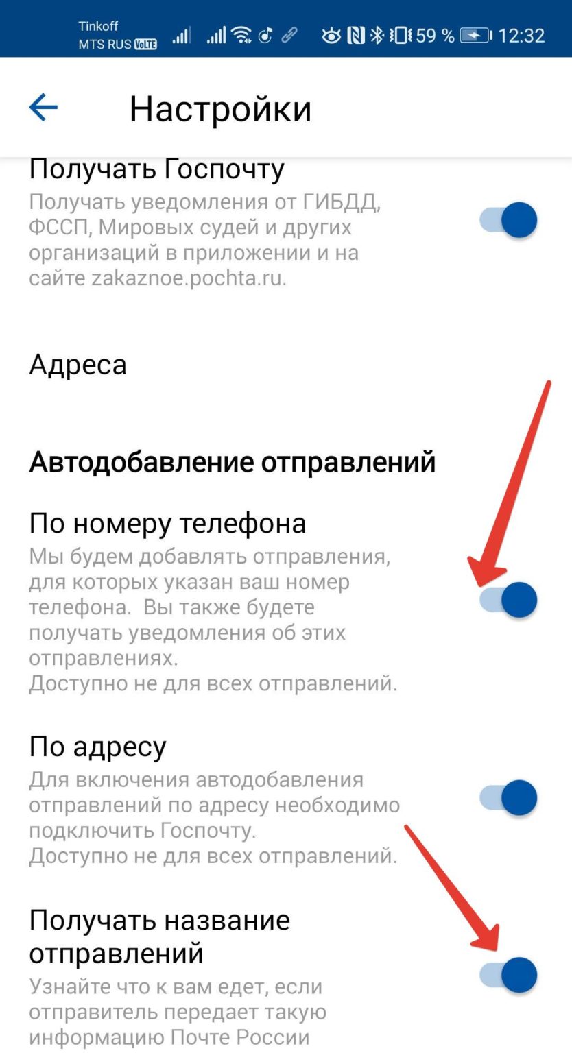 Почта россии в приложении написано что посылка доставлена но ее никто не получал