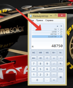 Калькулятор windows 7 возможности