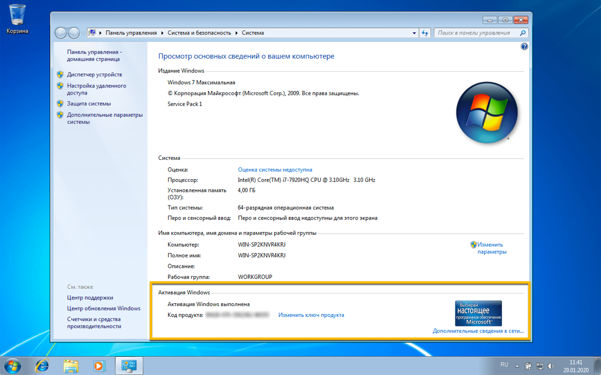 Бесплатное обновление windows. Обновление системы Windows 7. Обновить Windows 7. Обновление Windows 7 до Windows 10. Установка лицензионной ОС Windows.