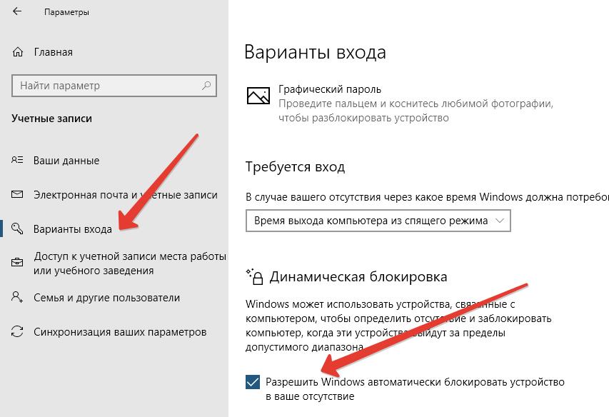 Блокировка windows в крыму