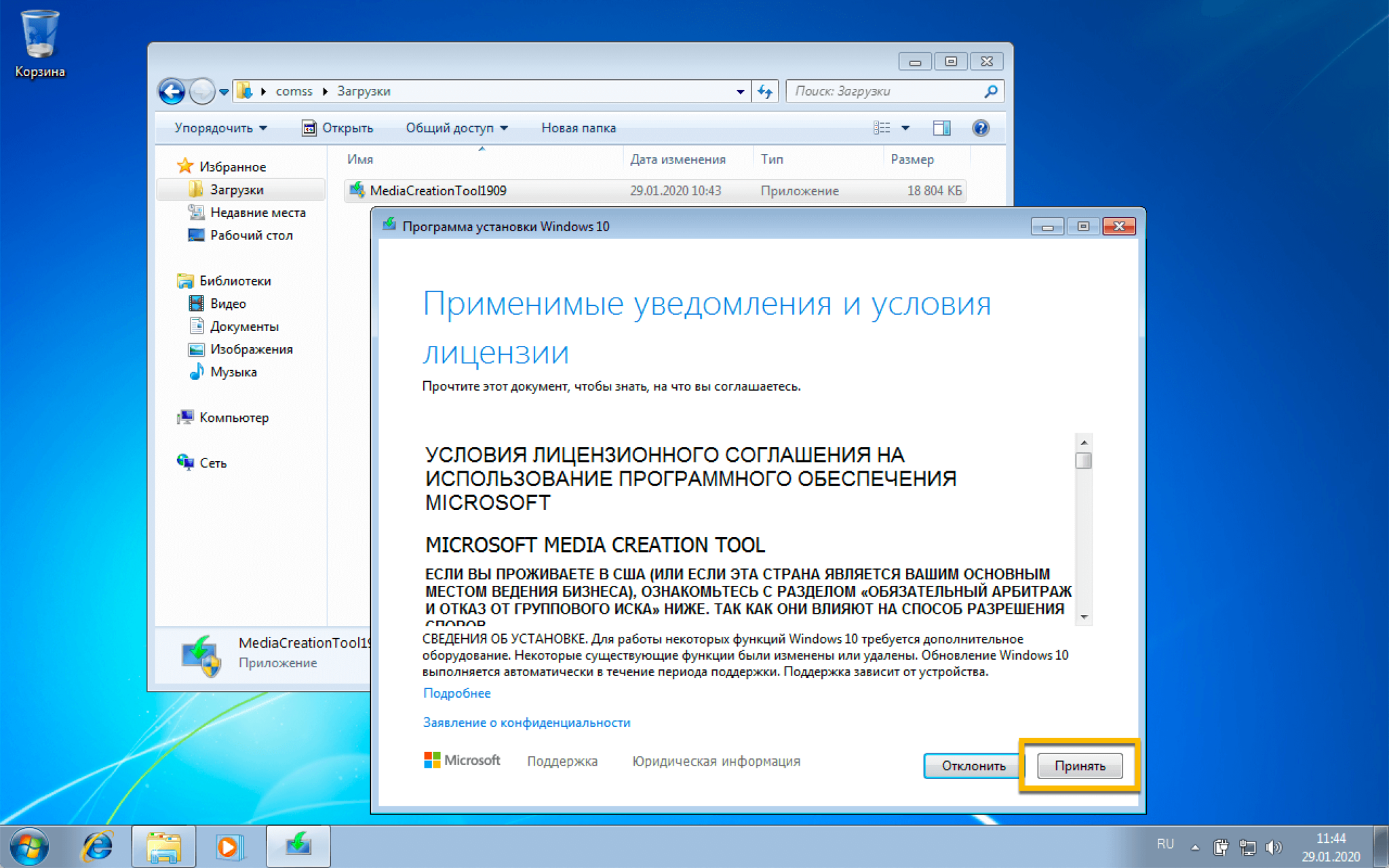 Бесплатное обновление windows. Важное обновление виндовс. Обновление Windows с MS dos до 10. Долго обновляется Windows 10. Как обновить 7 винду до 8 бесплатно.