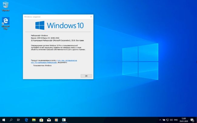 Бесплатное обновление Windows 7 до Windows 10