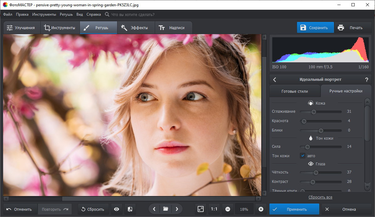 Обработка фотографий онлайн эффекты фильтры рамки редактор фото