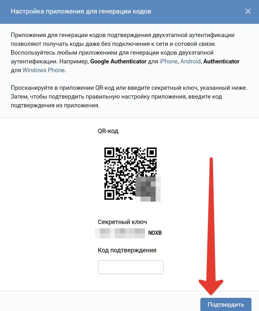 Код двухэтапной аутентификации. Код аутентификации. Где взять код двухфакторной аутентификации. Двухфакторная авторизация приложения.