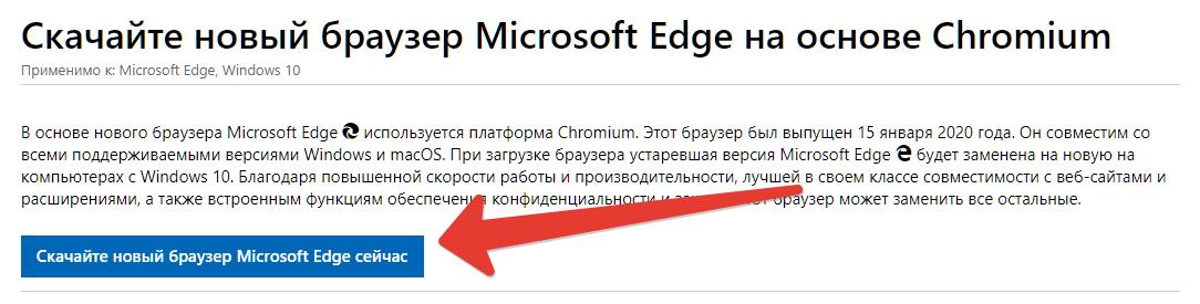 В браузере microsoft edge иероглифы вместо букв что делать