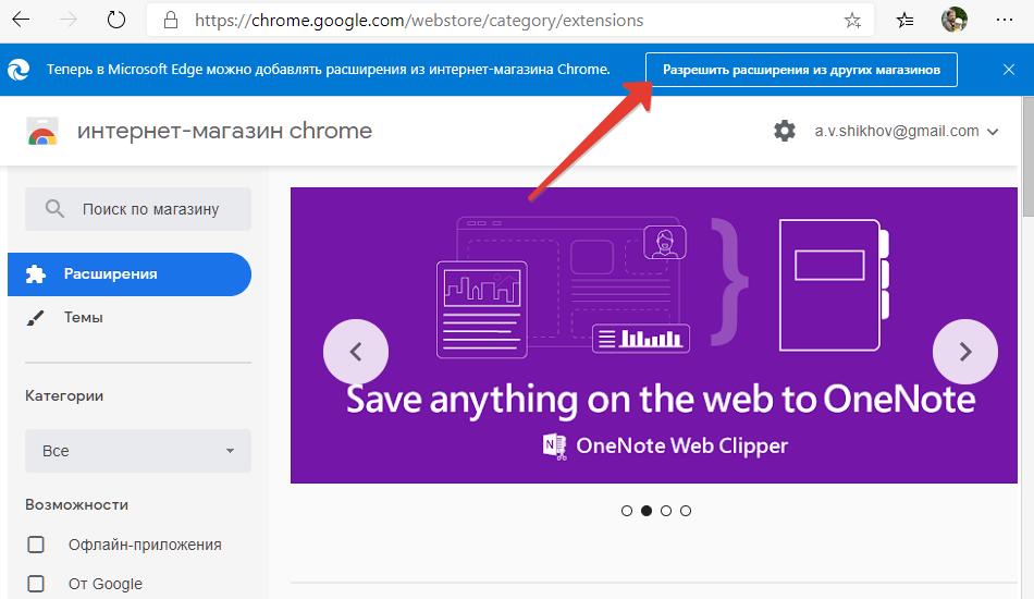 Как импортировать в edge из chrome в