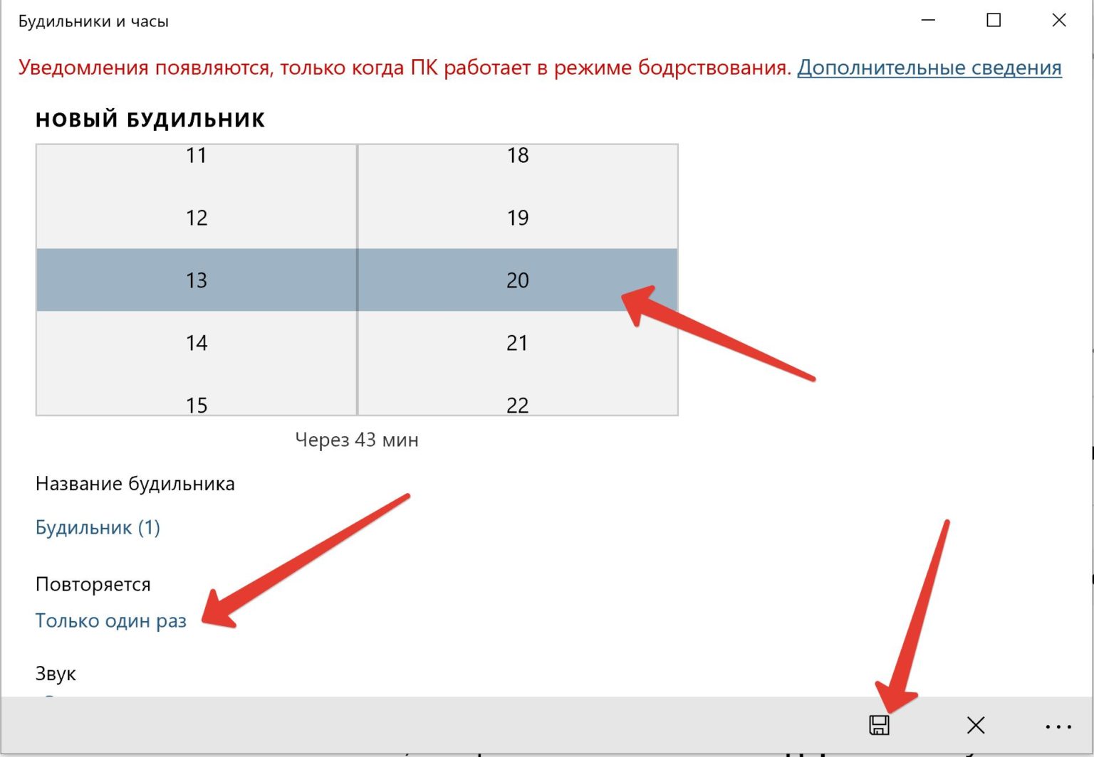 Как настроить время в презентации