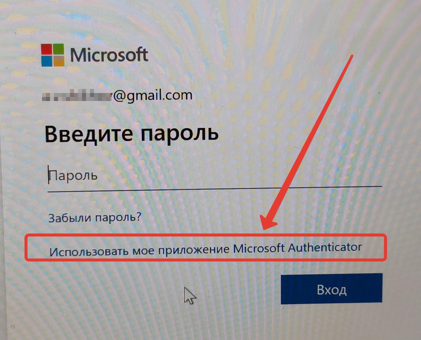 Забыла пароль а без. Как войти в компьютер без пароля. Как сделать вход без пароля в Windows 10. Как зайти в Windows без пароля. Войти в виндовс 10 без пароля.