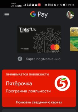 Программы для оплаты через nfc на андроид беларусь