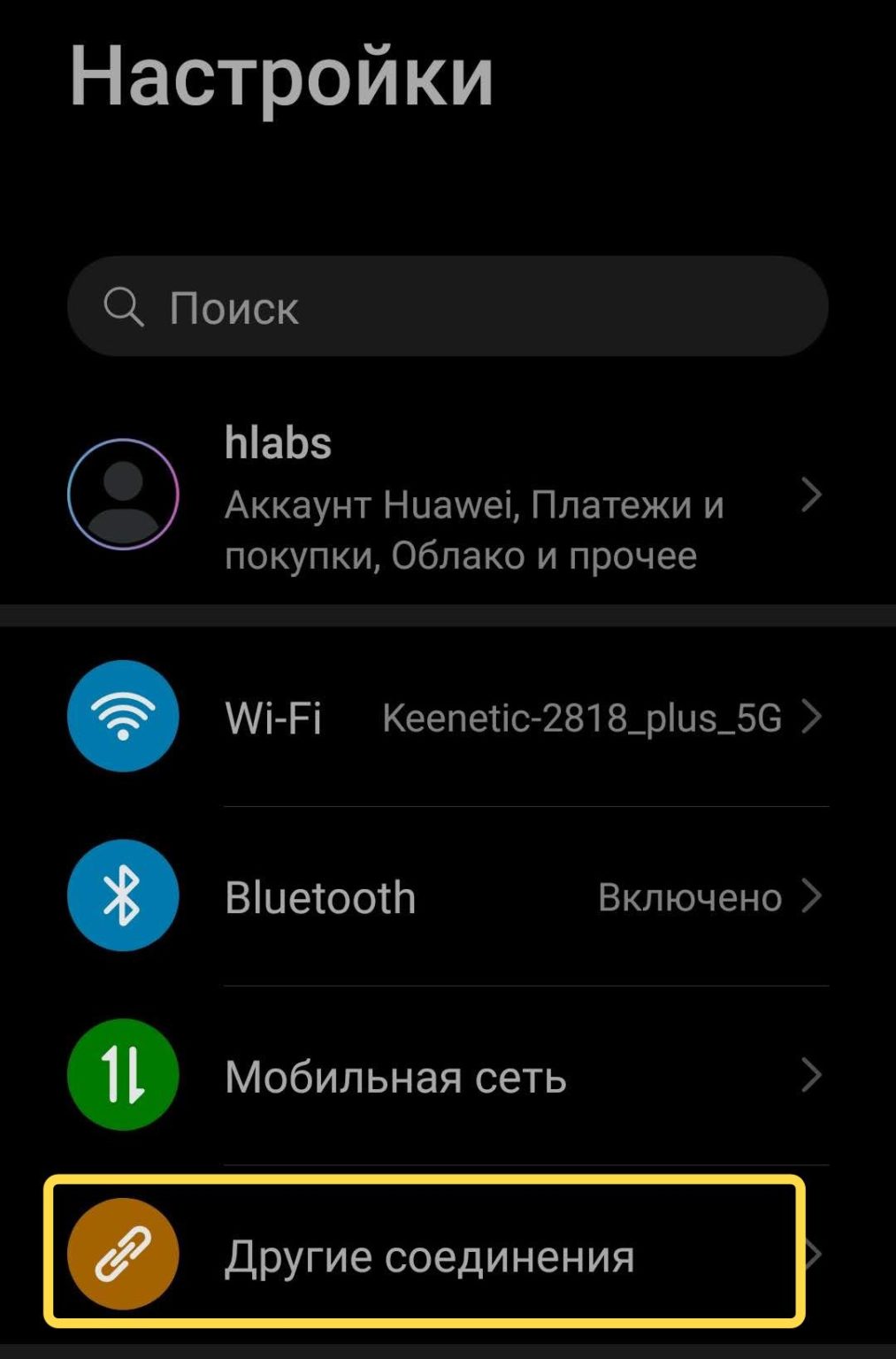 Настроить платежи телефоном. Приложение для оплаты по NFC. Виджет оплаты NFC. NFC оплата приложение. Лучшее приложение для оплаты телефоном.