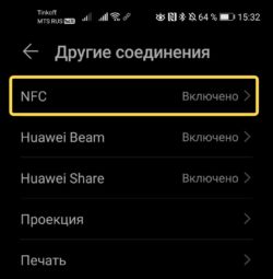 Служба nfc что это за программа на андроид