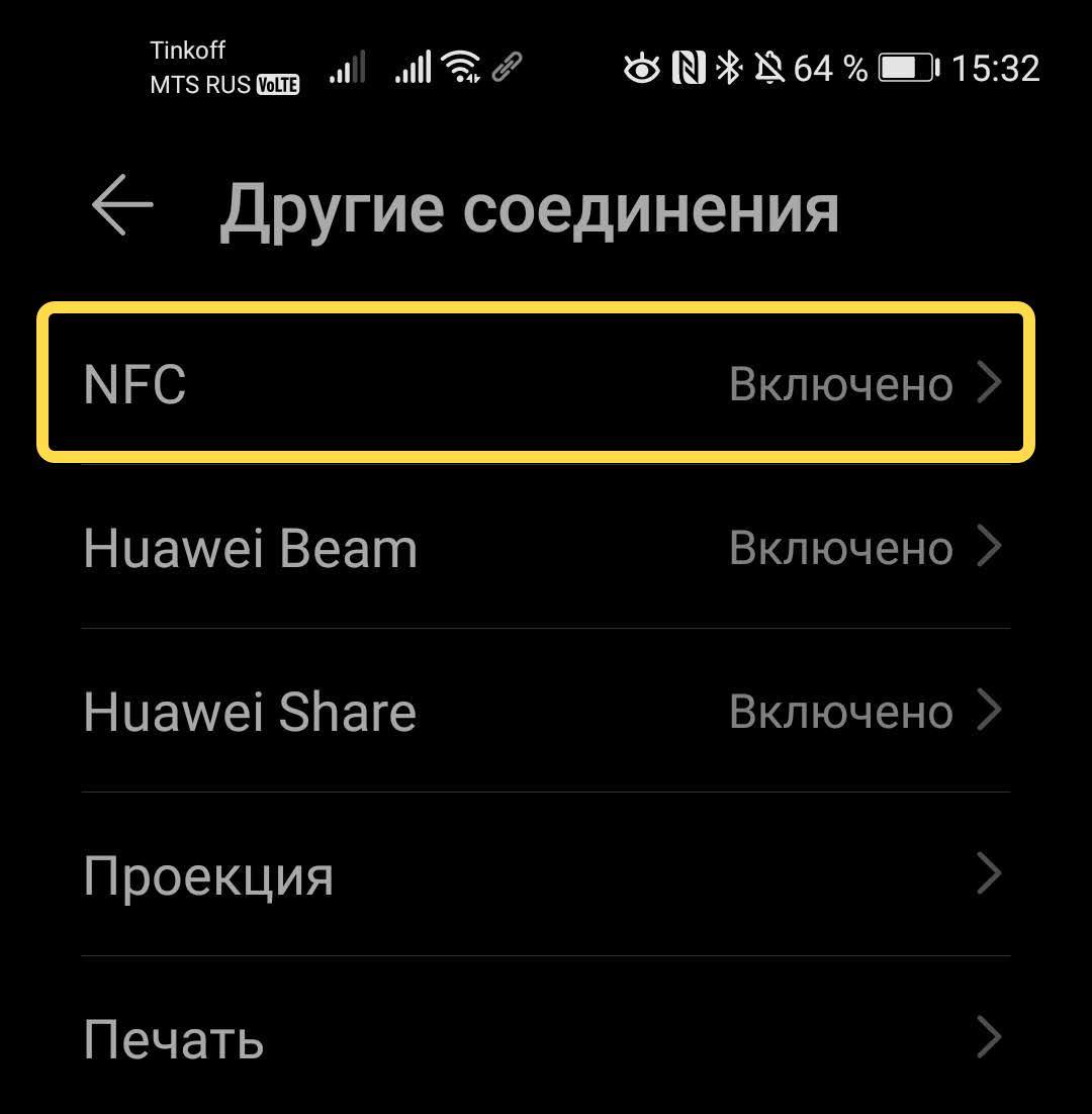 Программы для оплаты через nfc на андроид