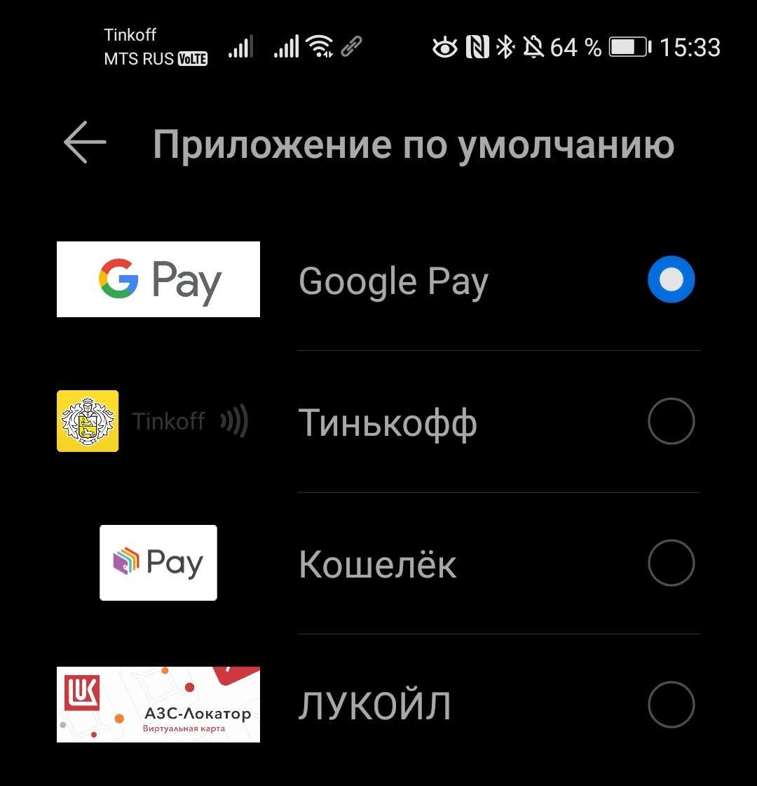 Приложения для оплаты телефоном в россии. Приложения для оплаты через NFC. Лучшее приложение для оплаты телефоном. Как поменять программное обеспечение для телефона. Как оплатить по NFC таблице.