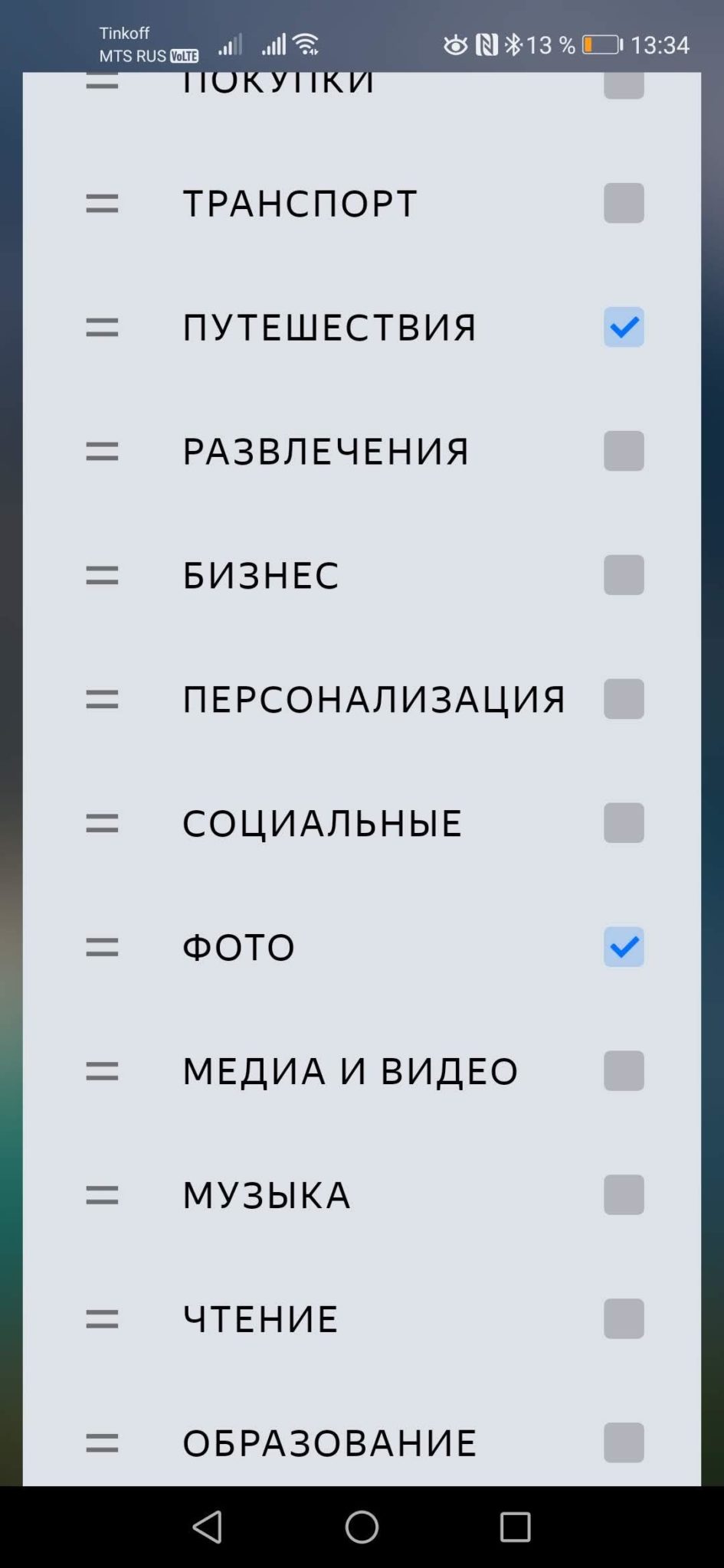 На иконке календаря не меняется дата на андроиде что делать