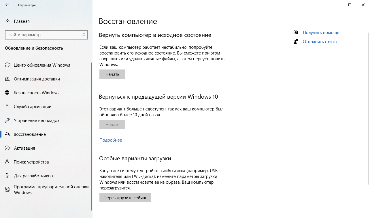 Как вытащить образ windows из recovery