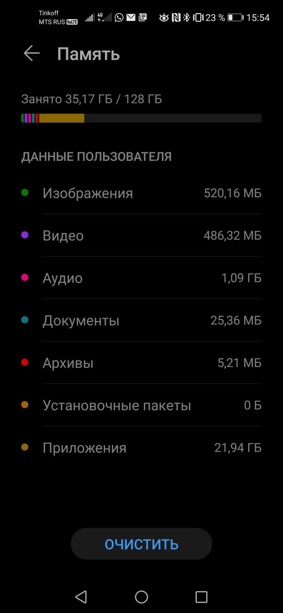 Как уничтожить фрагмент android