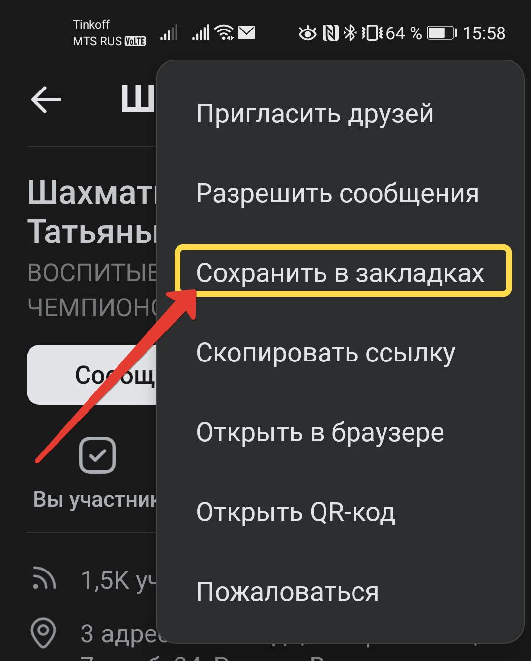 Как найти сообщества в контакте в приложении на айпад